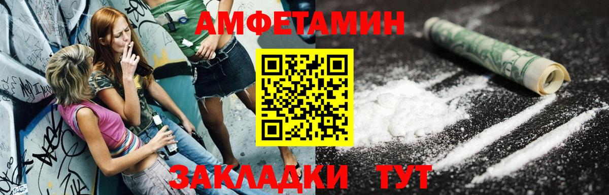 АМФЕТАМИН Premium Мариинск
