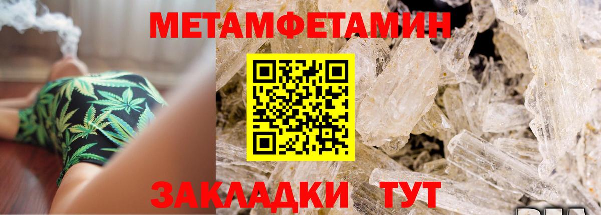 Амфетамин 97%  Вход с VPN  Мариинск 