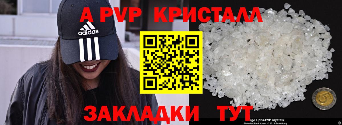 А ПВП Соль  APVP СК КРИС  Вход с VPN  APVP  Мариинск 