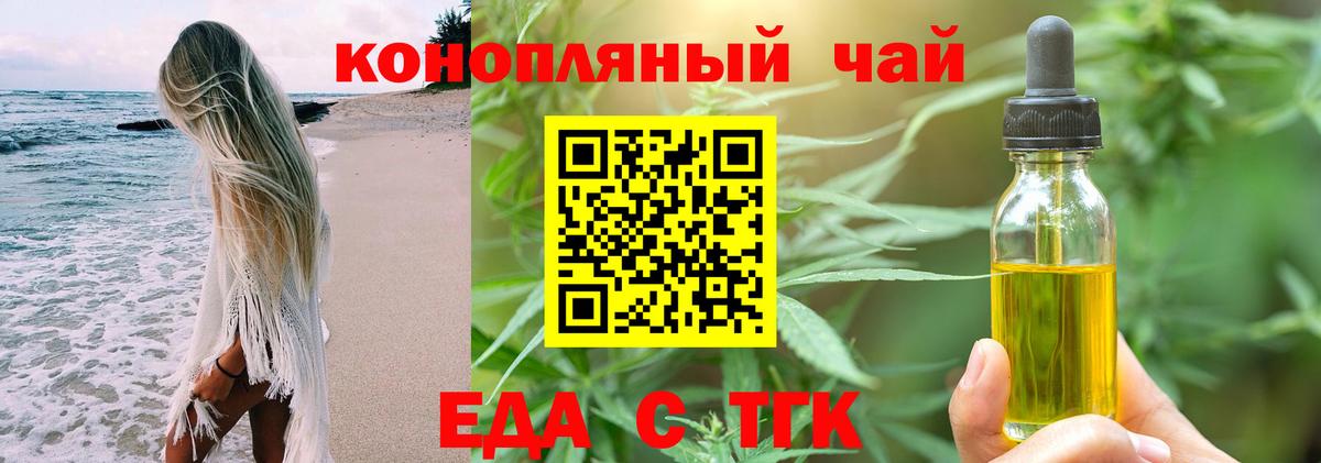 Мариинск  Canna-Cookies конопля  Вход с VPN 