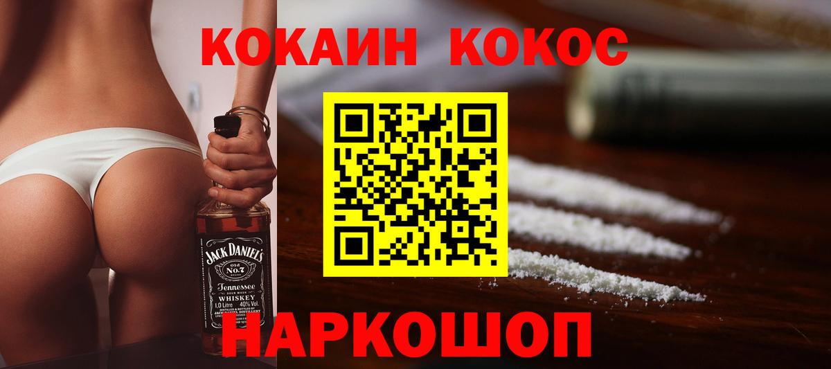 COCAIN Перу Мариинск