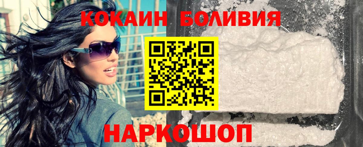 Мариинск  COCAIN  Вход с VPN  КОКАИН 97% 