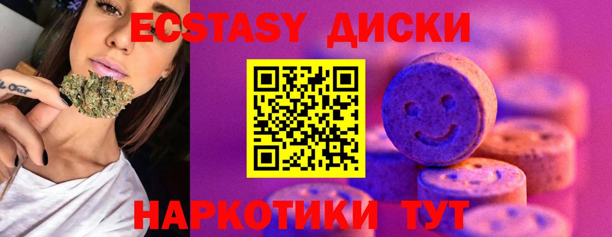 ЭКСТАЗИ  Вход с VPN  Мариинск  Экстази Cube  Экстази VHQ 