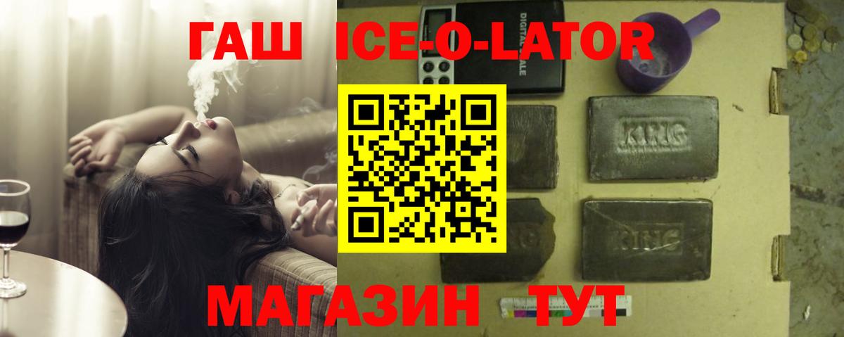 Гашиш Premium  ГАШ  Вход с VPN  Мариинск  как найти наркотики  Гашиш хэш 