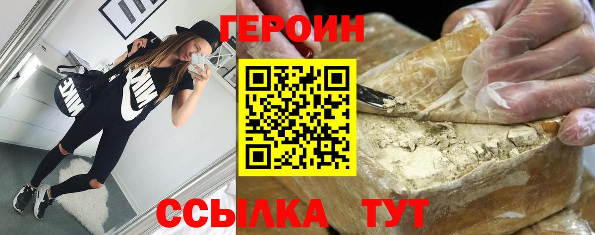 Героин афганец Мариинск