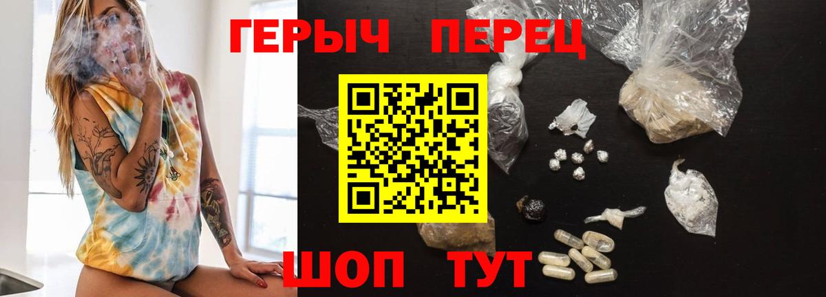 Героин белый  Вход с VPN  Мариинск 