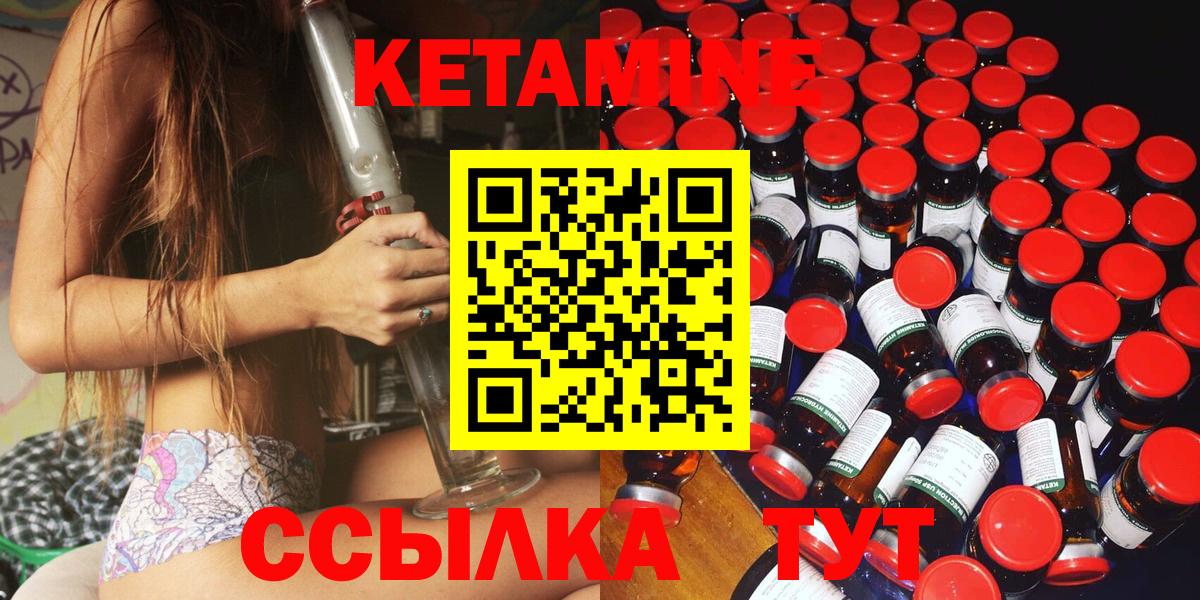 Кетамин ketamine Мариинск