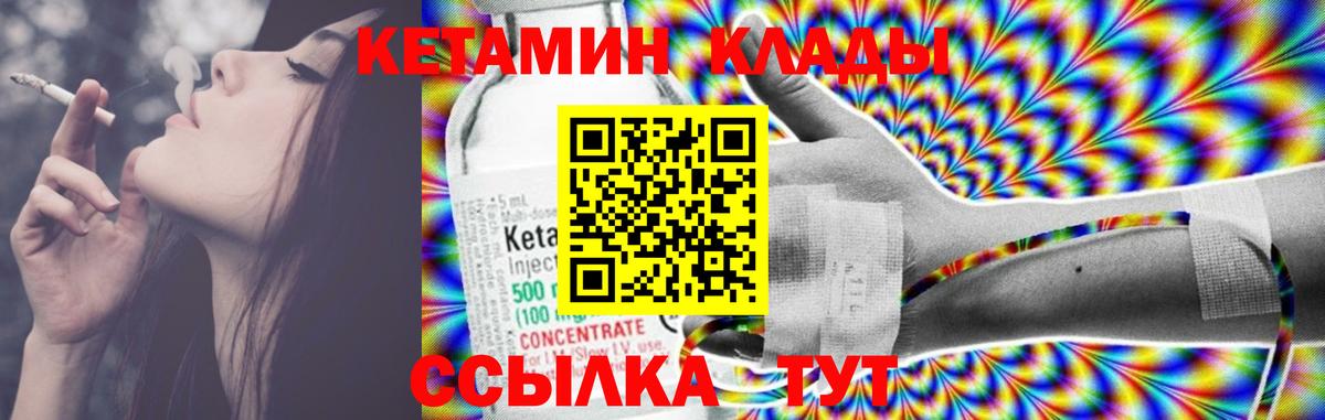 darknet телеграм  КЕТАМИН ketamine  Вход с VPN  КЕТАМИН VHQ  Мариинск  ссылка на мегу ONION 