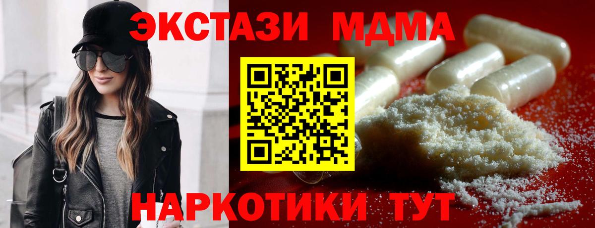 Мариинск  МДМА молли  MDMA  Вход с VPN 