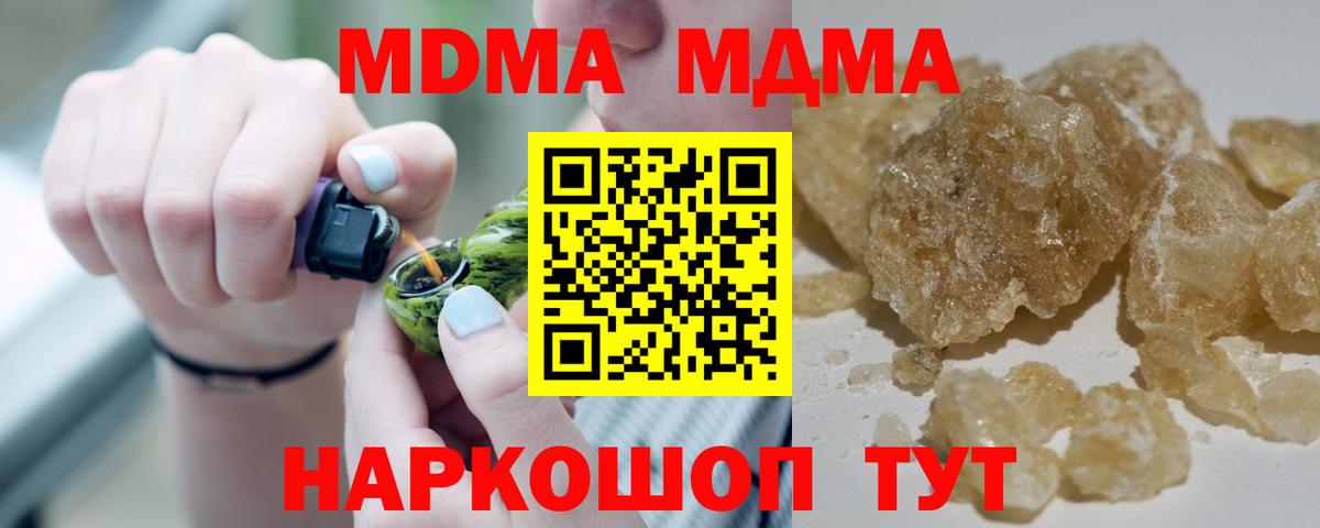 МДМА молли Мариинск