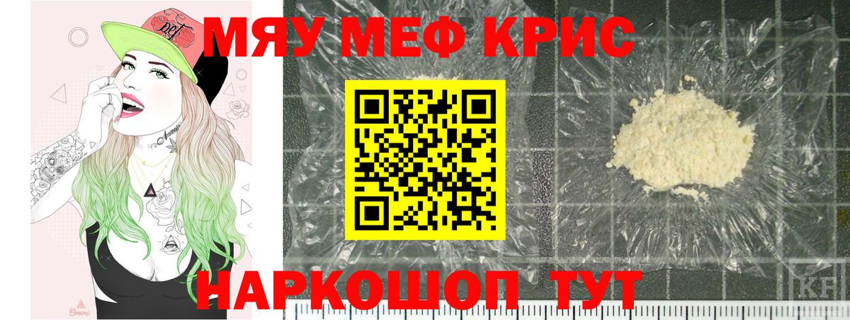 МЯУ-МЯУ мука  Вход с VPN  МЯУ-МЯУ  МЕФ  МЕФ 4 MMC  Мариинск 