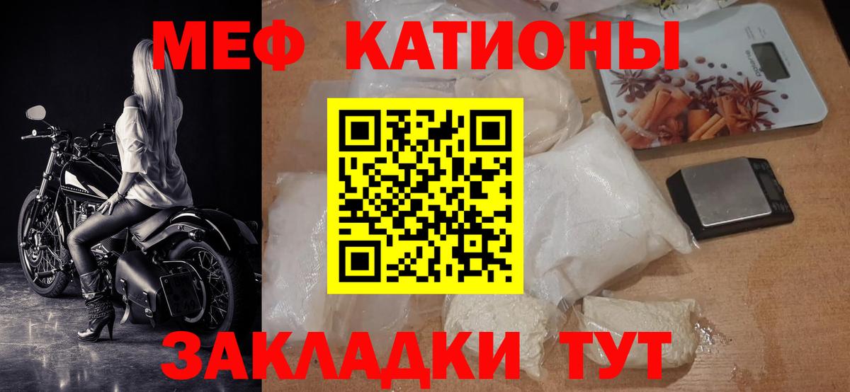 МЕФ  Мариинск