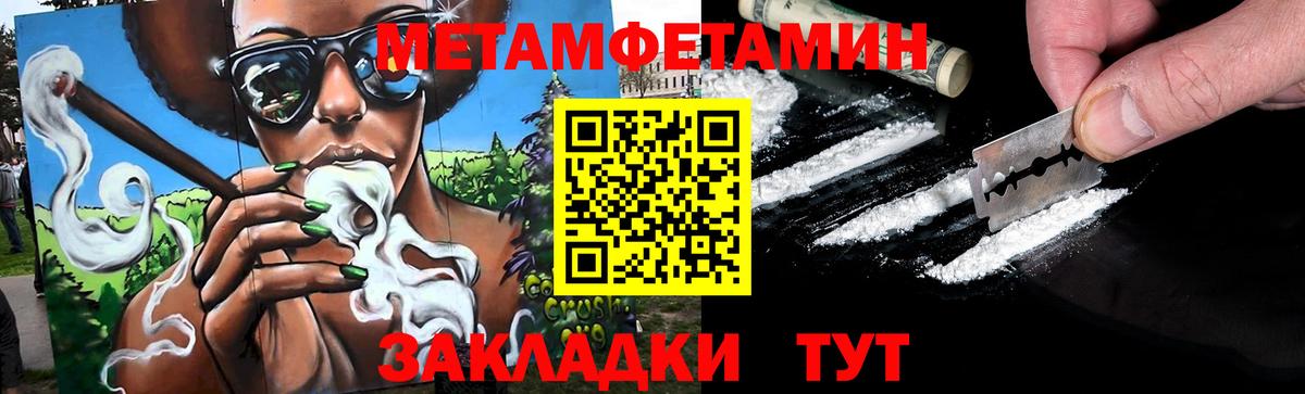 МЕТАМФЕТАМИН Декстрометамфетамин 99.9%  Вход с VPN  Метамфетамин  Мариинск  МЕТАМФЕТАМИН Декстрометамфетамин 99.9% 
