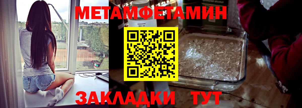 Метамфетамин винт Мариинск
