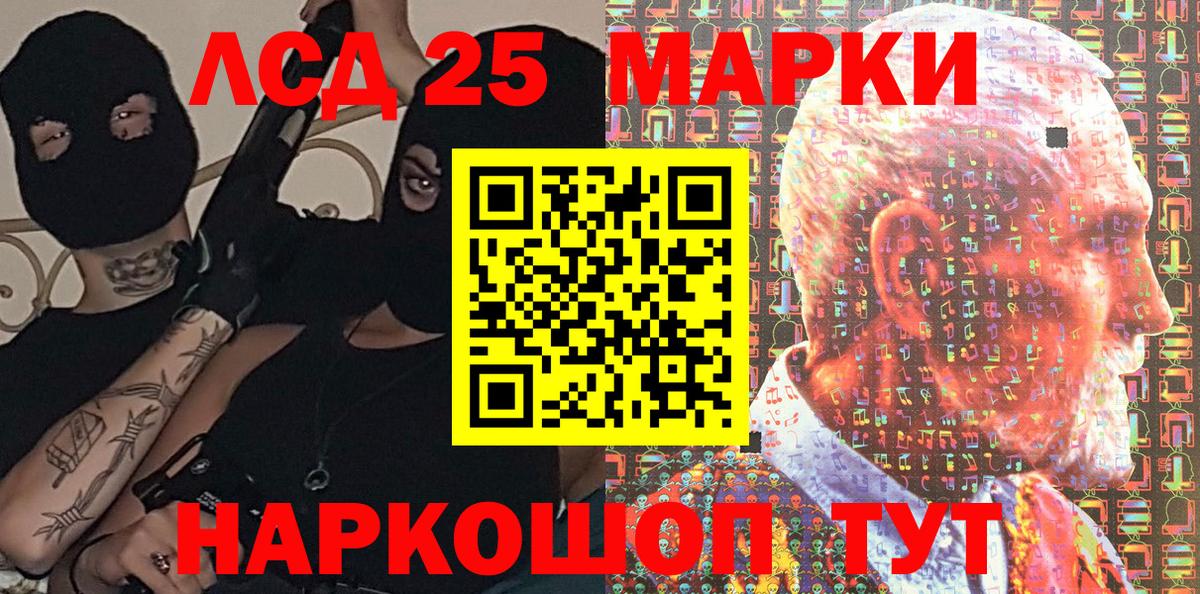 Марки 25I-NBOMe 1,8мг Мариинск