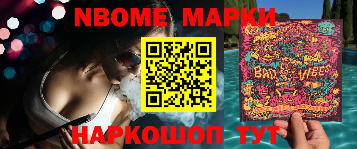 Марки 25I-NBOMe 1,5мг  Марки 25I-NBOMe 1,5мг  Мариинск  Вход с VPN 