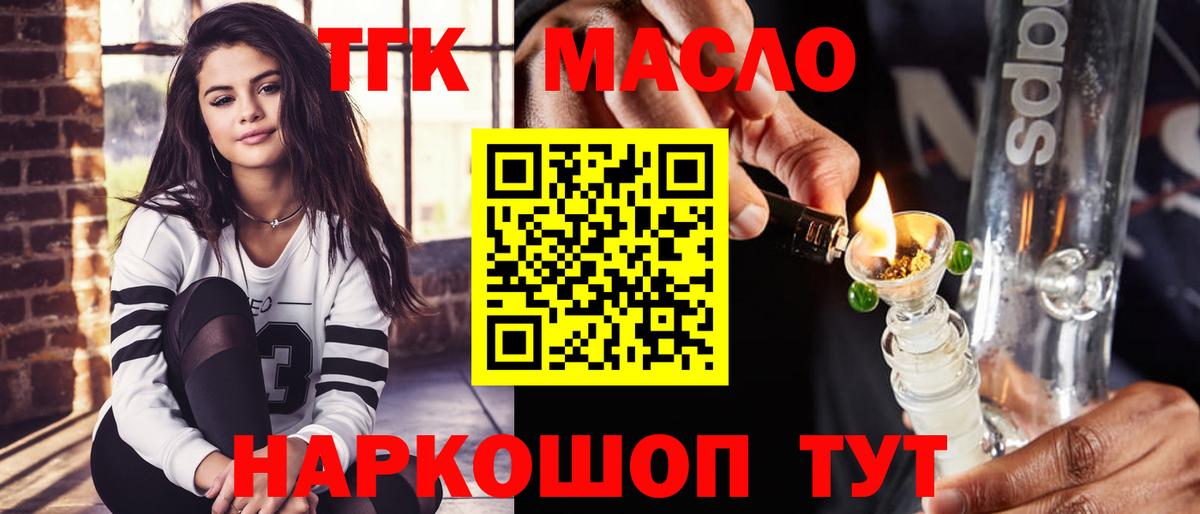 Дистиллят ТГК вейп с тгк  Вход с VPN  Мариинск 