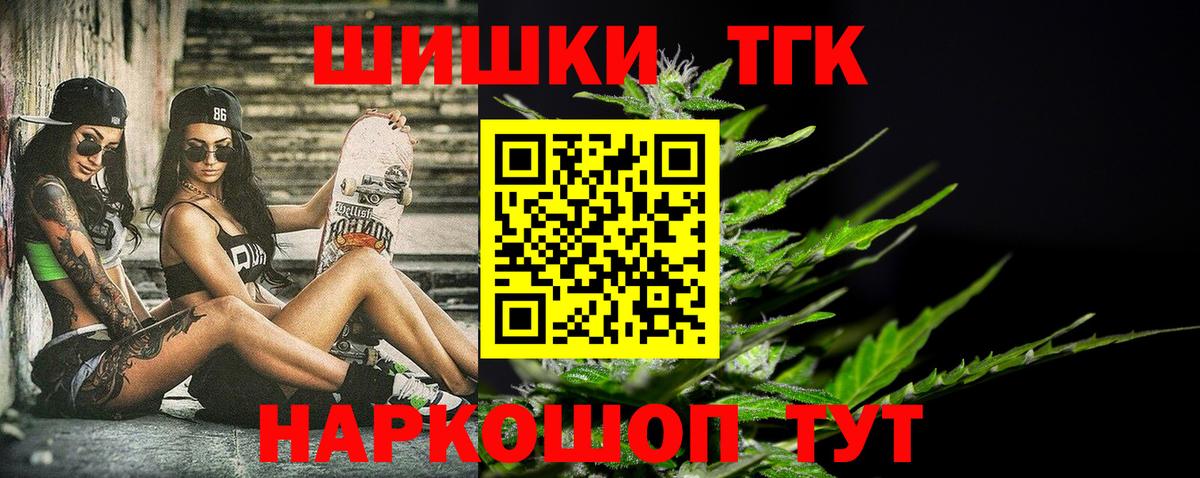 Мариинск  Бошки Шишки SATIVA & INDICA  Бошки Шишки Bruce Banner  Вход с VPN 